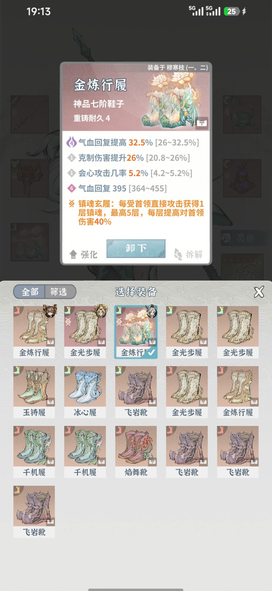 太可惜了呀,粉词条没满,有机会洗满吗 1