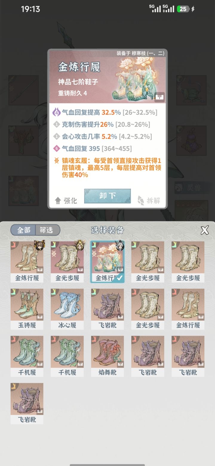 太可惜了呀,粉词条没满,有机会洗满吗截图