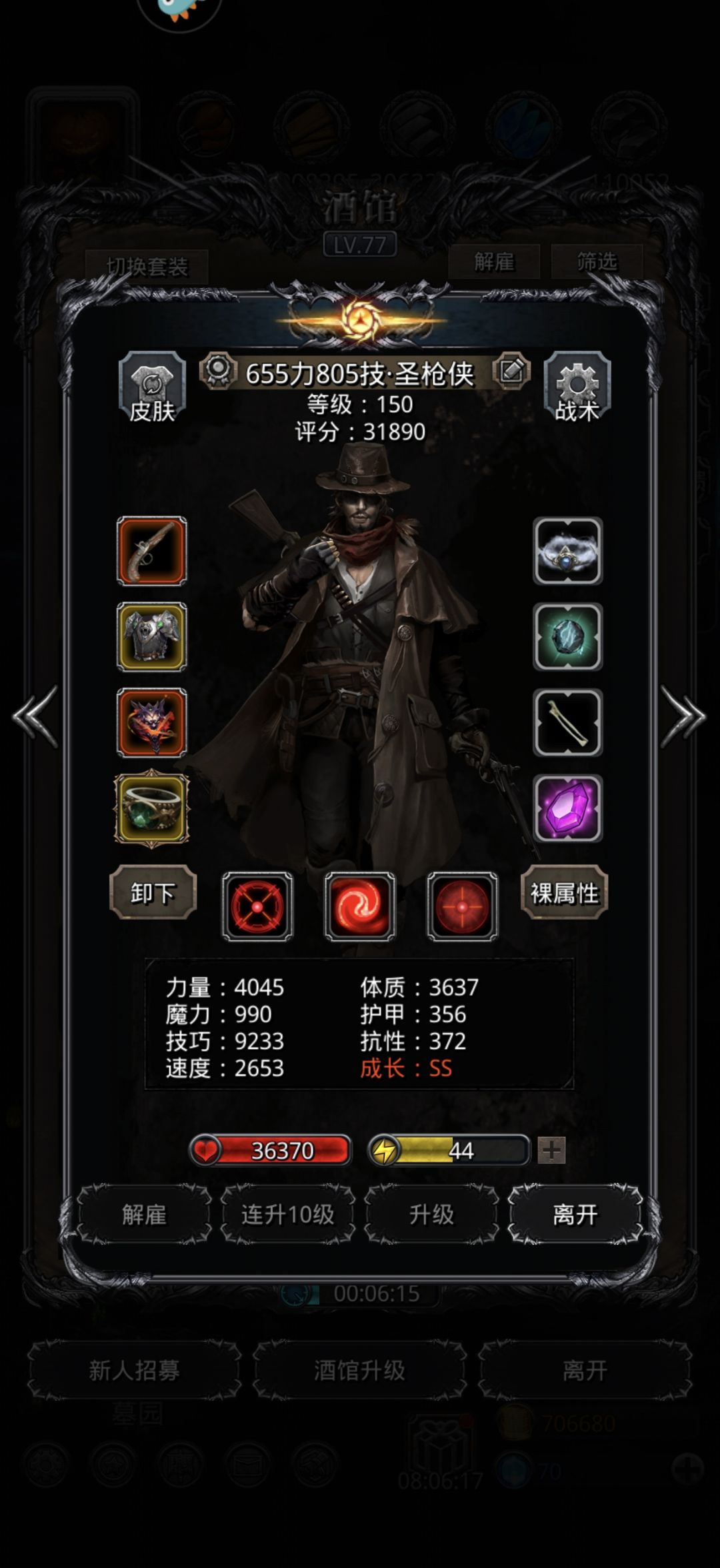 34警卫队长，巫医先奶圣龙，再奶自己，圣龙嘲讽反击，等传法的+技巧快过了的时候再补一发反击截图