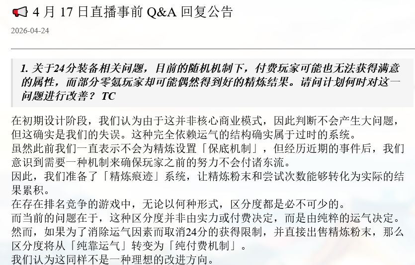 棕2策划解答疑问!装备改动持续 2