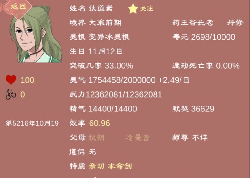 甘尺:亲切是你的谎言🤡 2