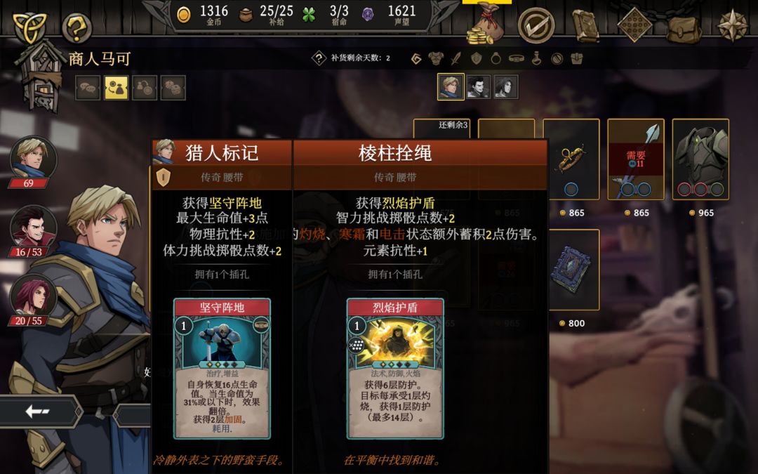 商店物品信息被遮挡 3
