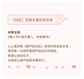 【葫芦娃】征集文案获奖名单