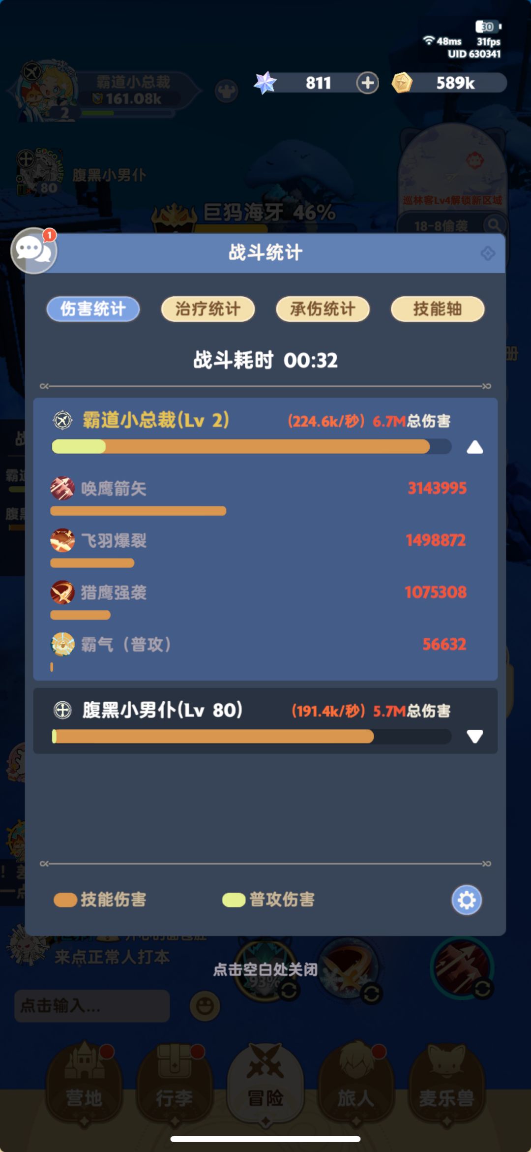 游侠天赋技能 1