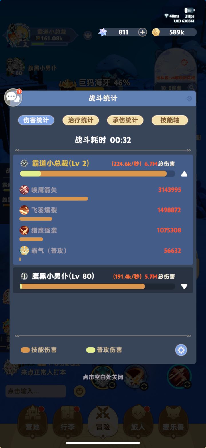 游侠天赋技能截图
