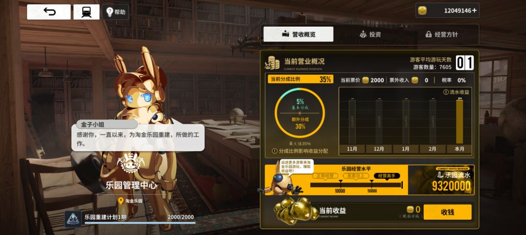 淘金乐园投资上限 2