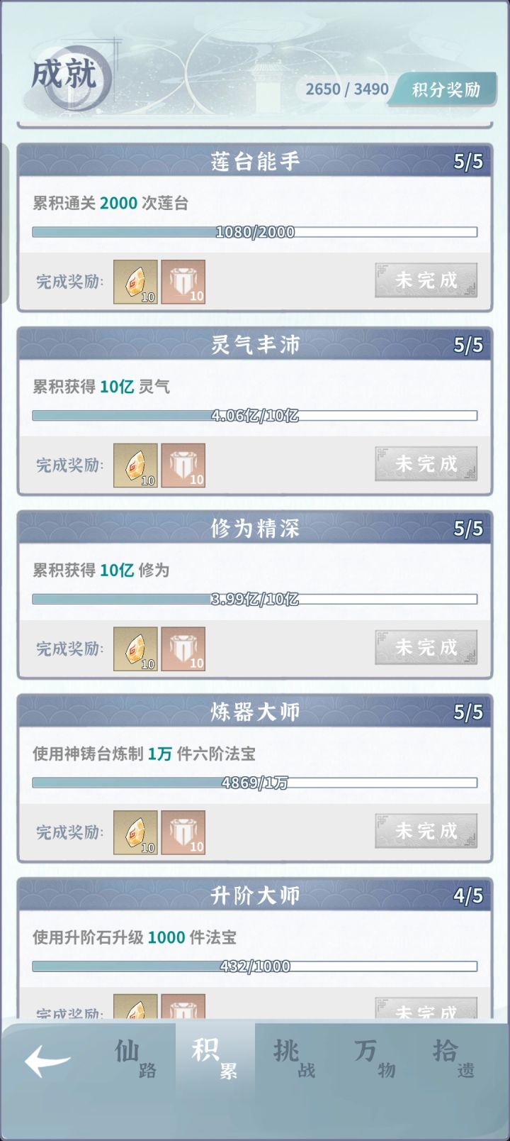 这二个十亿小目标有人完成吗截图