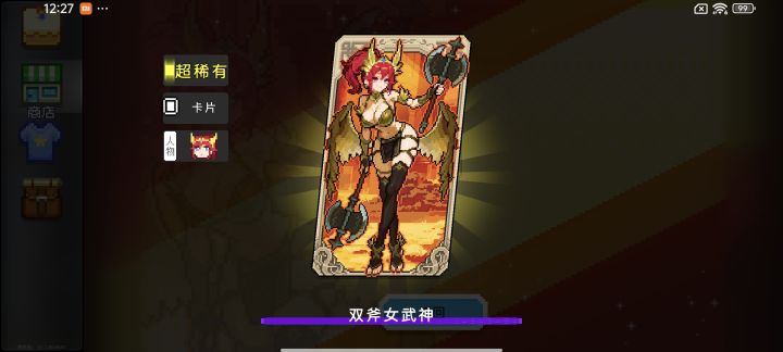 我丢截图