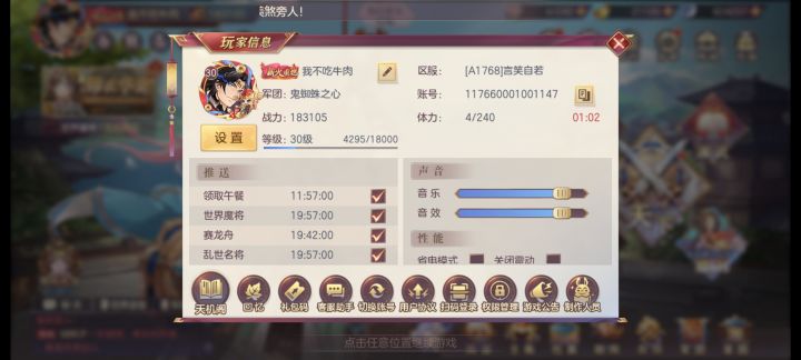 有没有大佬，求求，结义一下117660001001147截图