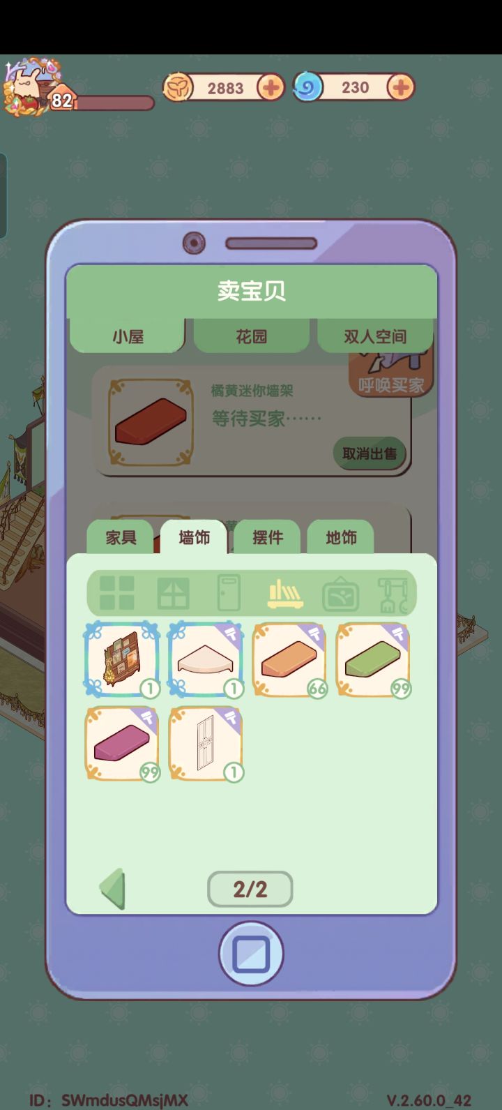 可不可以改进一下,闲菜二手还有染色工坊?截图