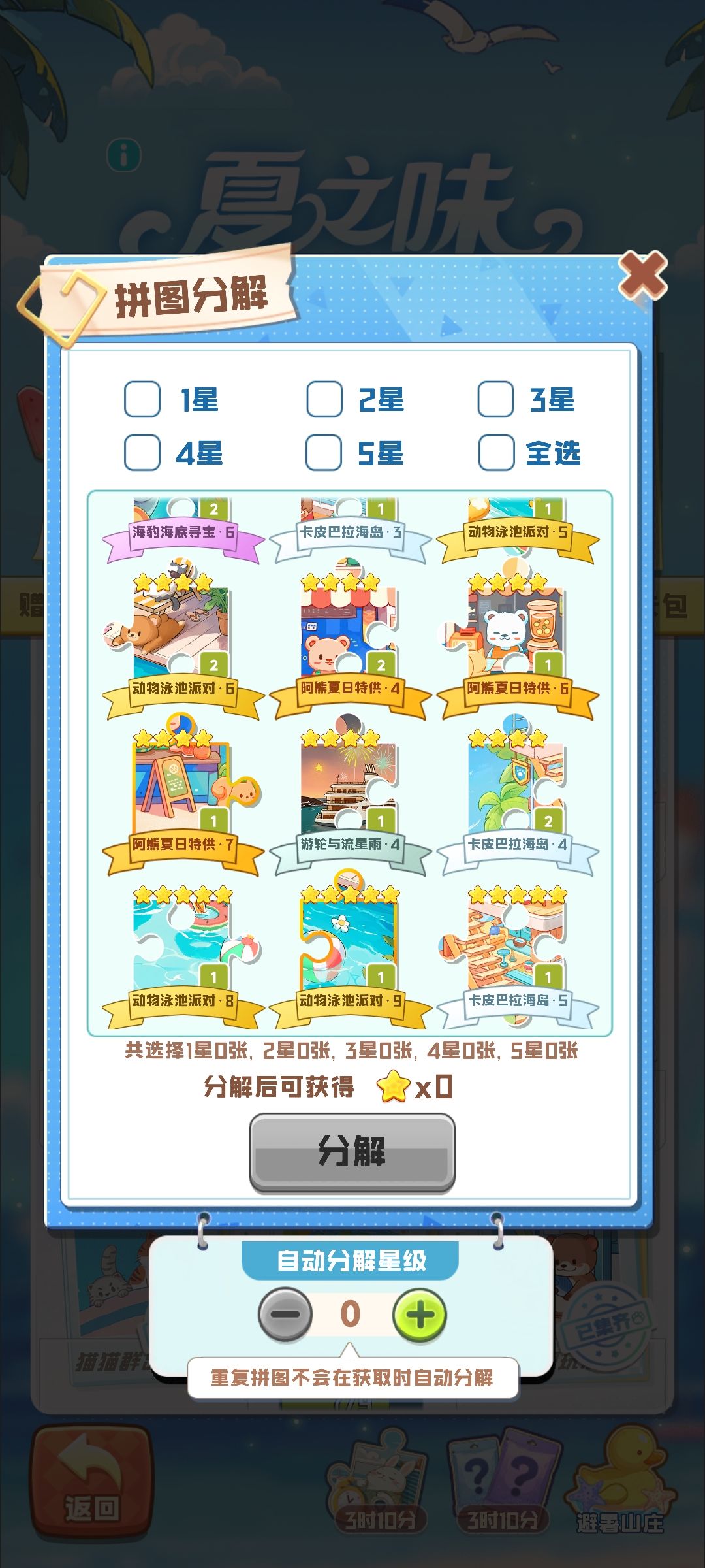 互换 1