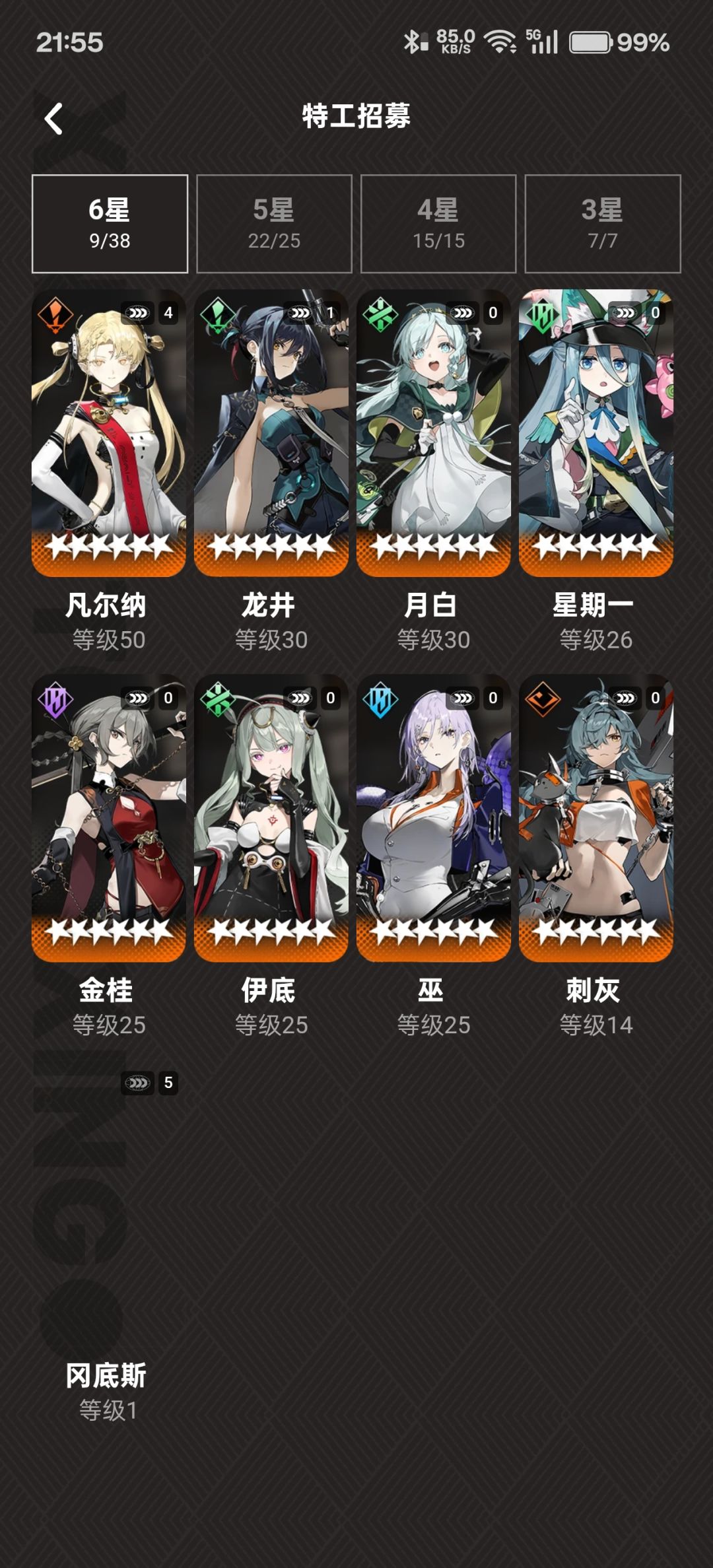 爬塔卡22层了,大佬帮帮忙看看配队 2