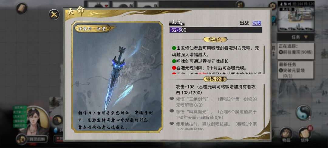 兄弟们,杀掉的npc可以复活回来做道侣吗 2