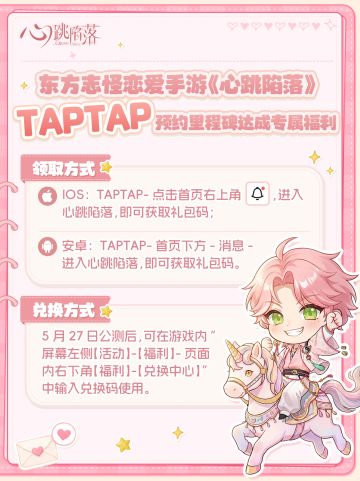 🎁空投已就位！Tap预约里程碑礼包来啦！