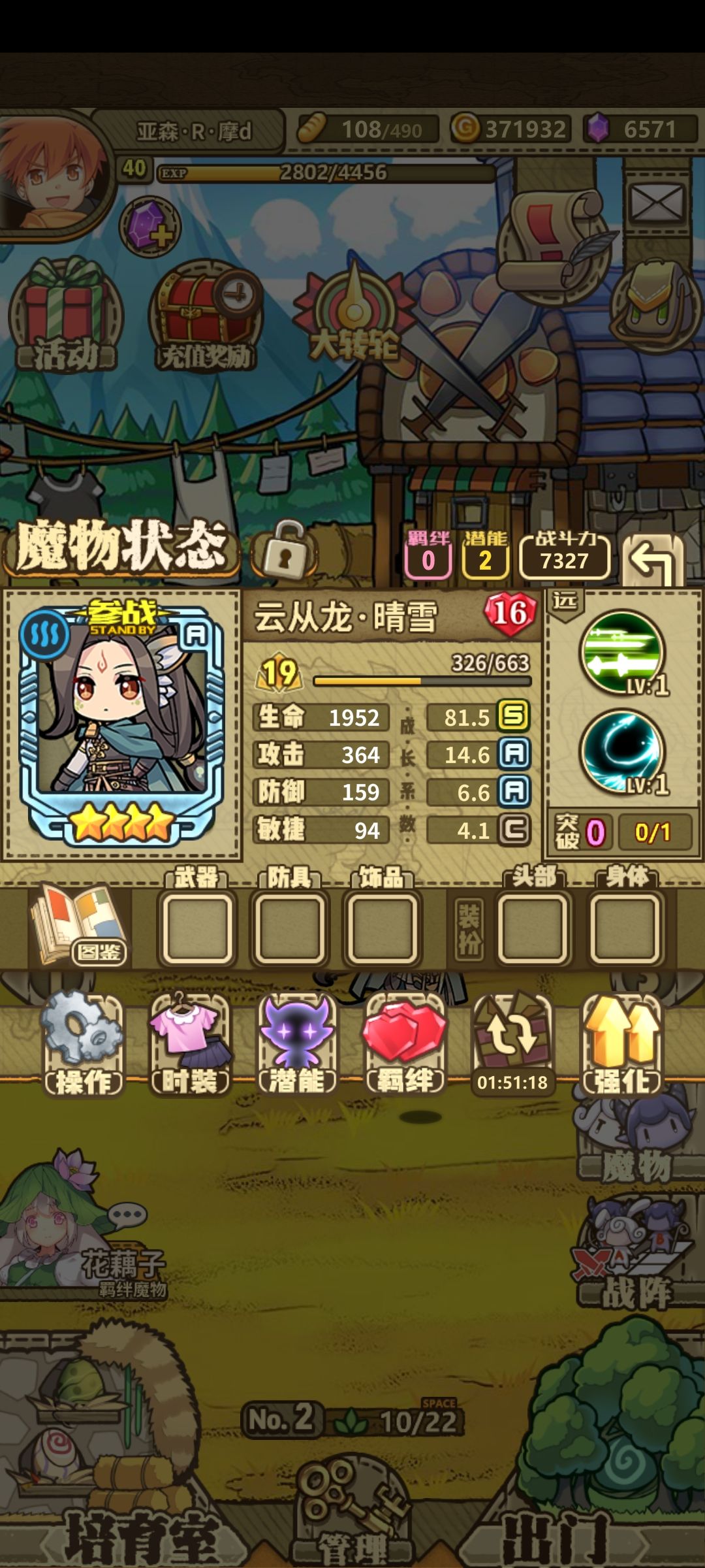 这两个龙哪个好点,孵了4个一个s没有TAT 2