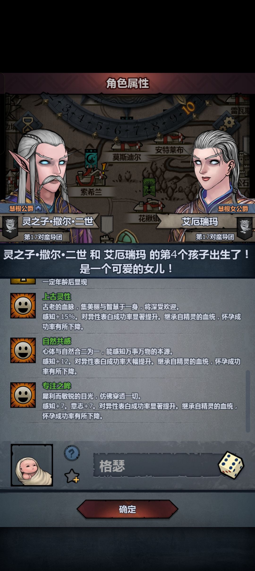 普通特性加的寿命会被神特覆盖吗? 2