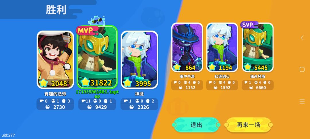 排行榜第三 2