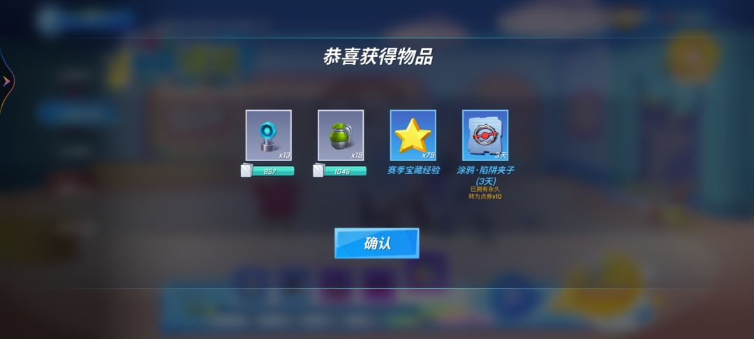 还没更新赛季宝藏!我的赛季经验呜呜 2