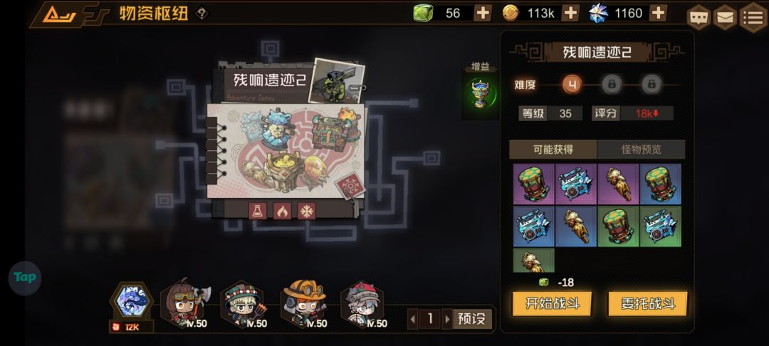 残响4主角队 2