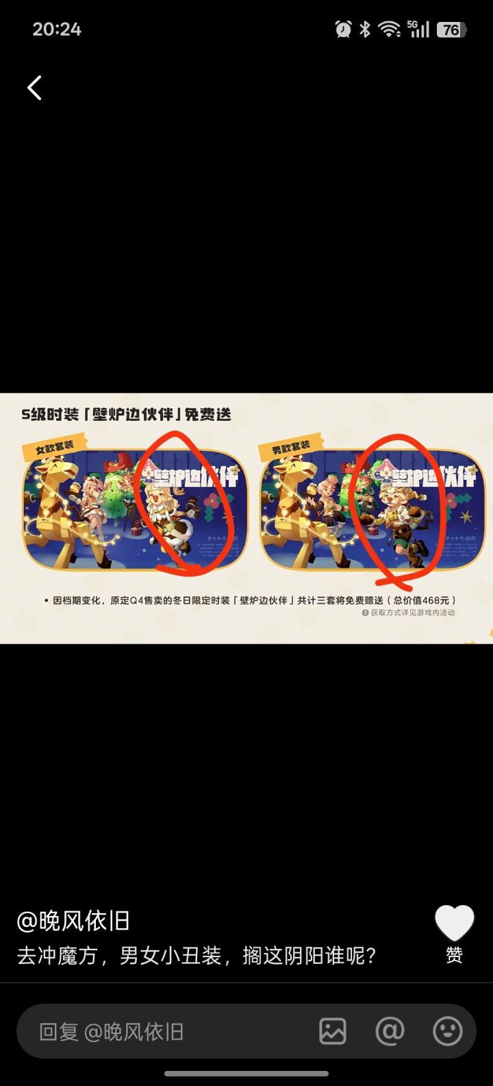 小丑截图