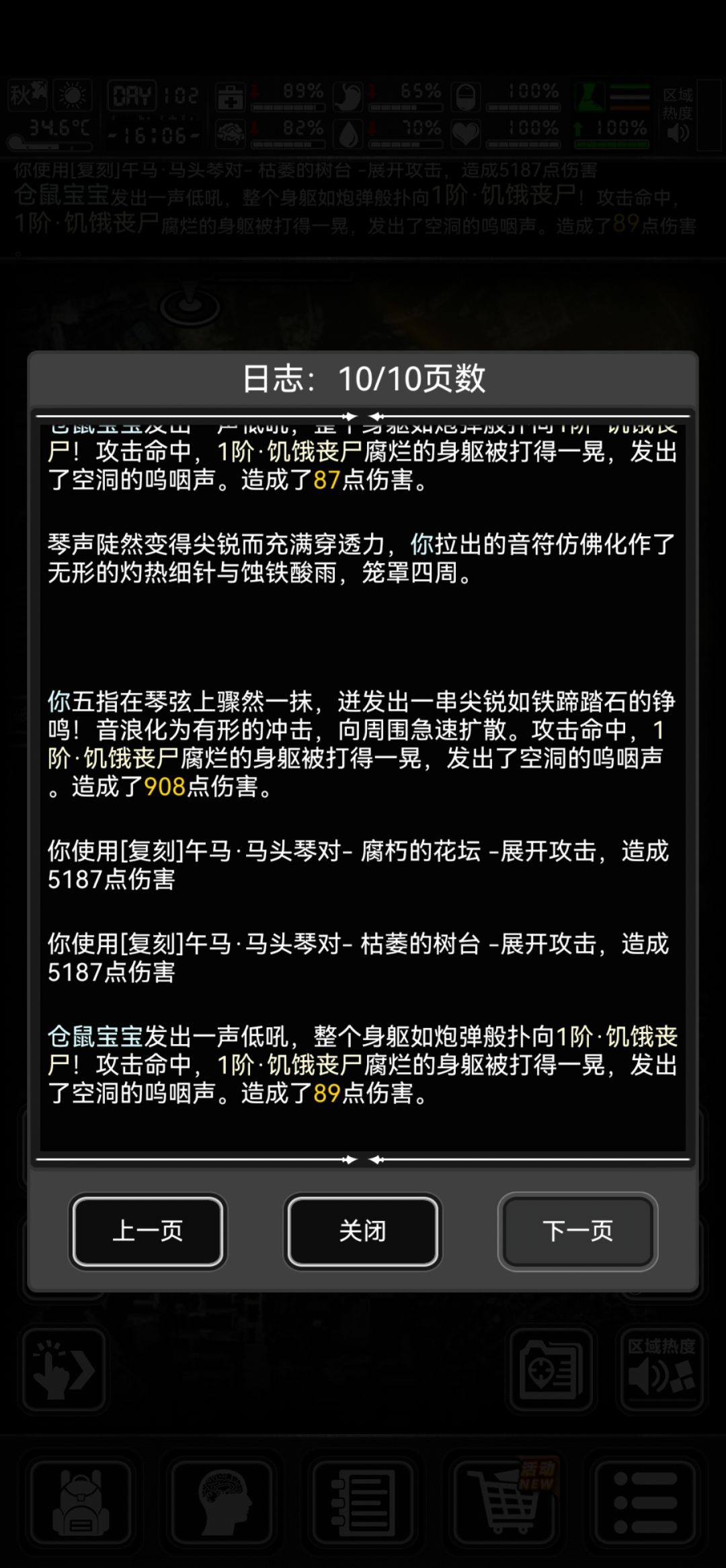 活下去迎回了丧尸的神 2