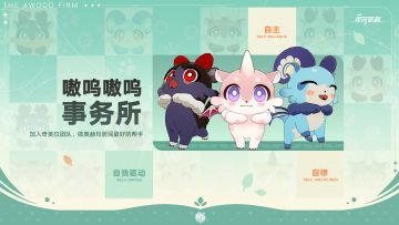嗷呜嗷呜事务所宣讲中