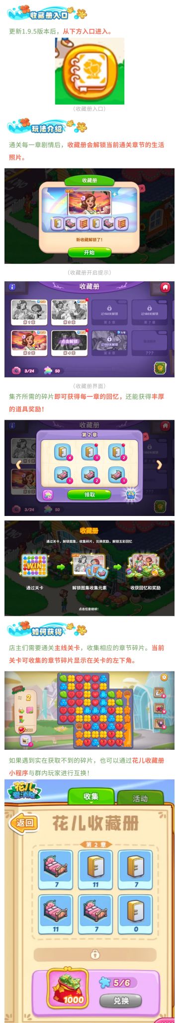 【奥哈娜记录】收集家具碎片，记录小岛生活！