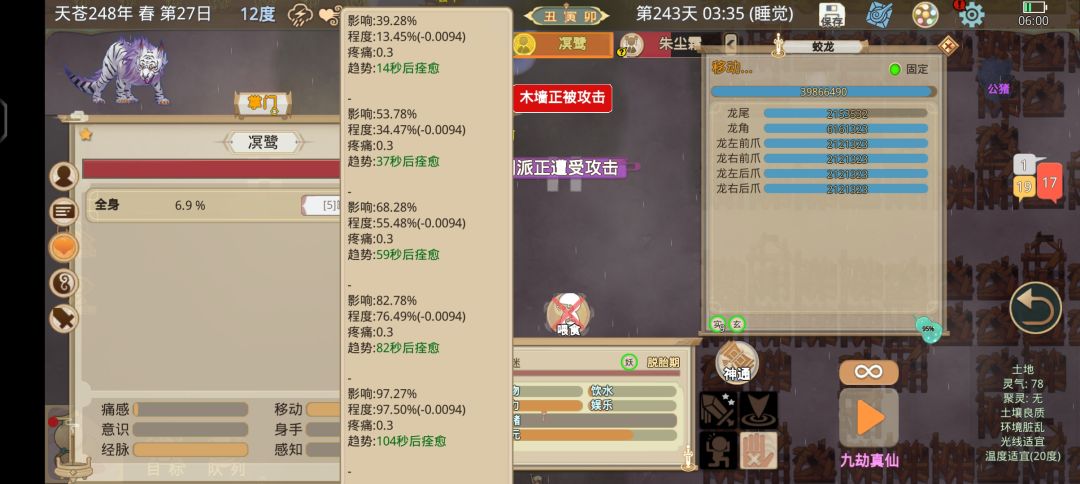 有没有什么能让体修不饿的方法 1