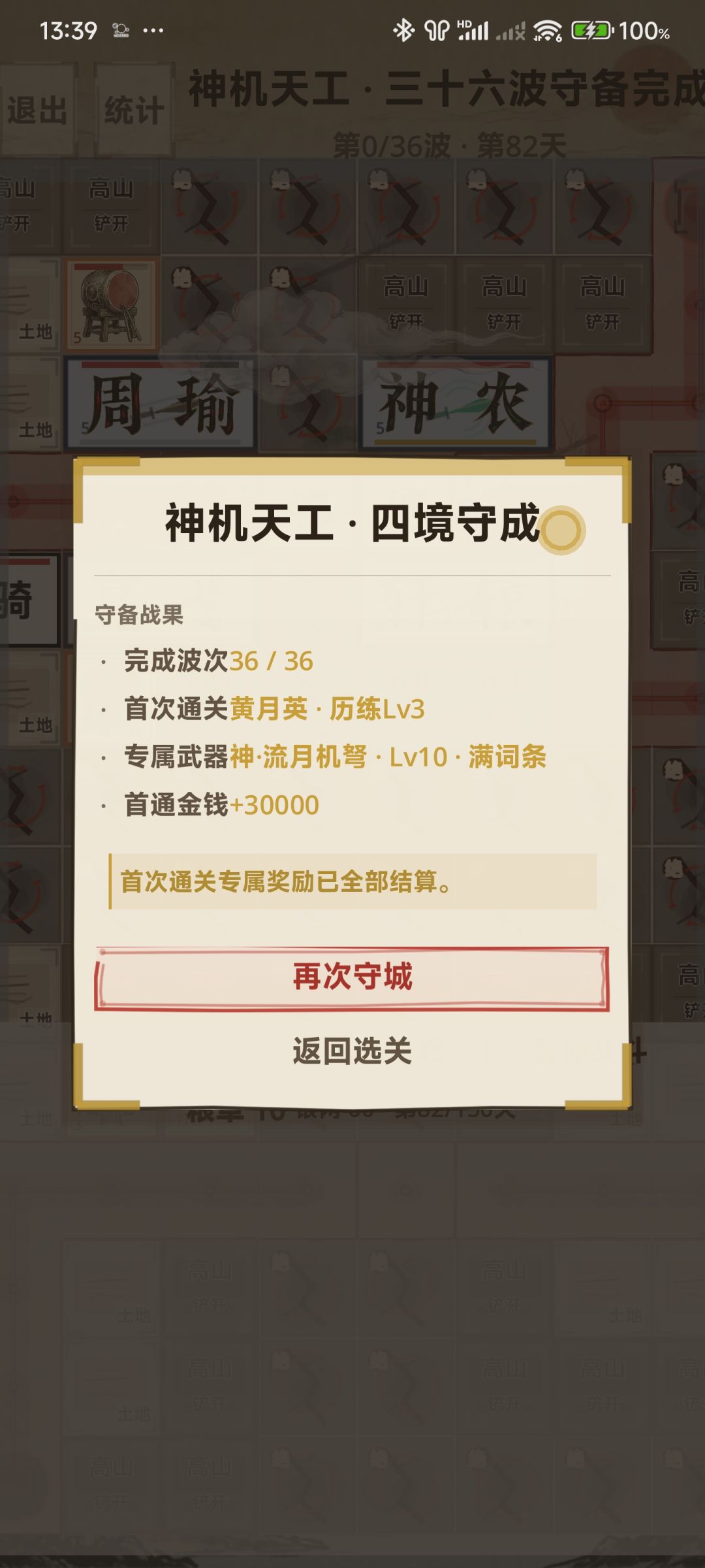 终于过了 1
