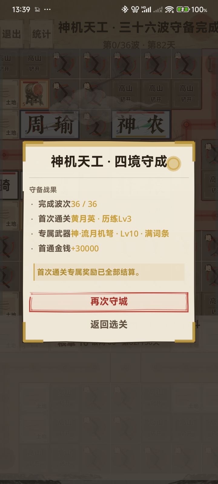 终于过了截图