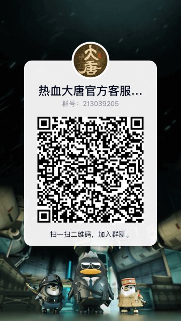 【官方】官方QQ交流群