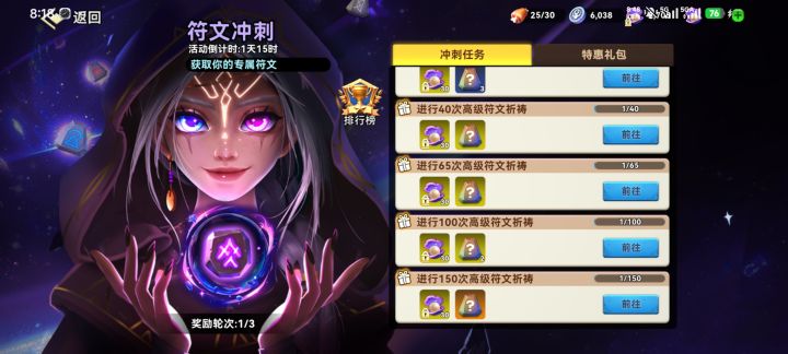 这活动2个648都拿不下吧截图