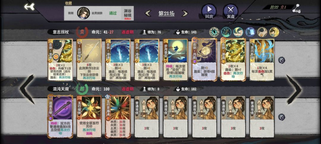 输了出去逛一圈,回来boss变了 1