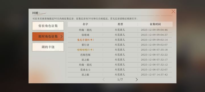 新人活动池70抽出了个兔毛,玩不动了截图
