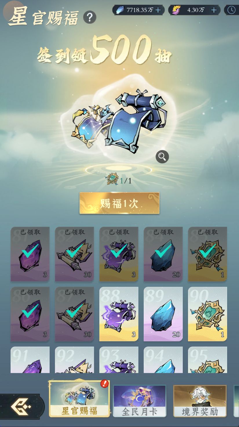 小火修仙日记 3