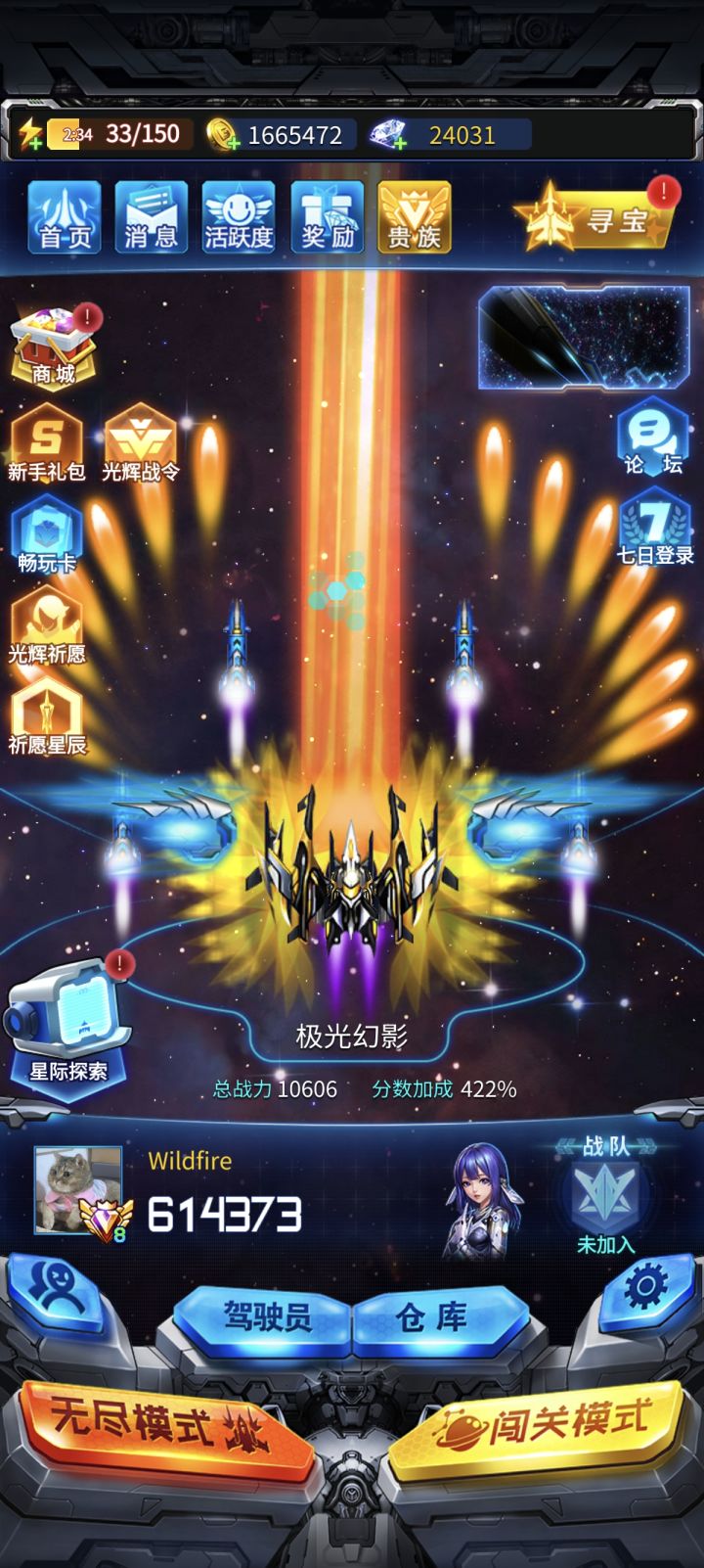 萌新求战队，后面v9截图