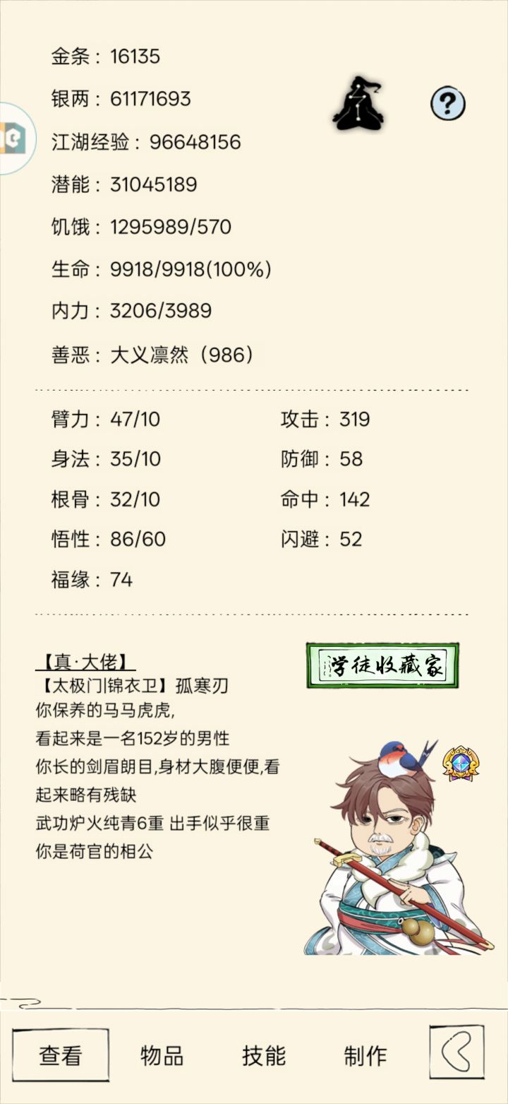 回归号截图