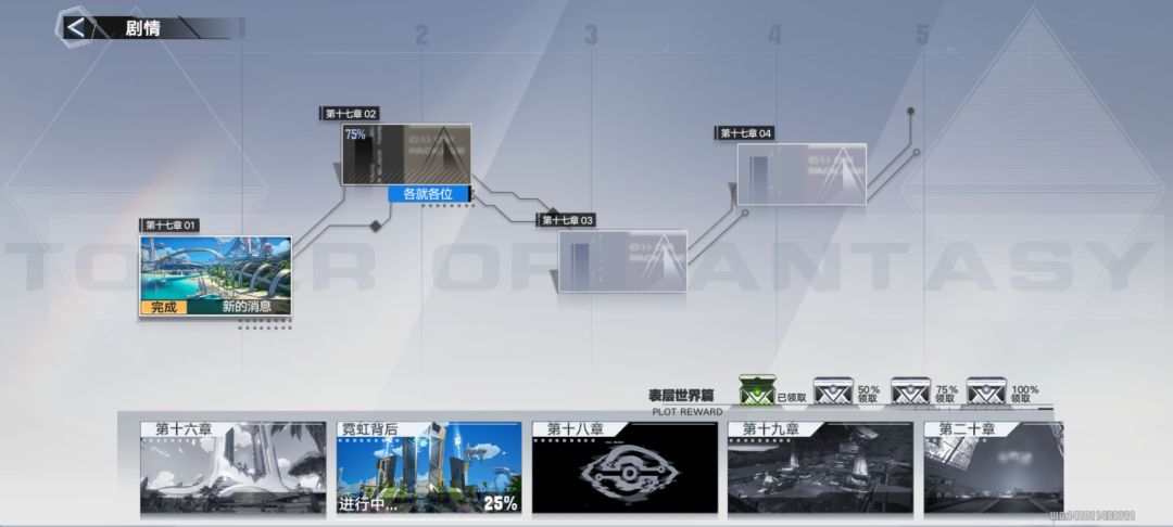 任务该怎么找回来 3