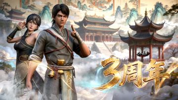 《无尽噩梦5怨灵咒》丨三周年庆典