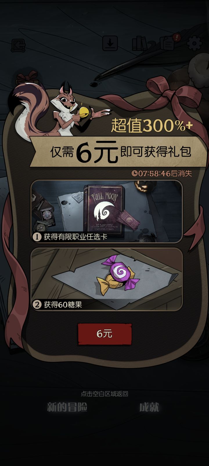 机械师和调零师好玩吗截图