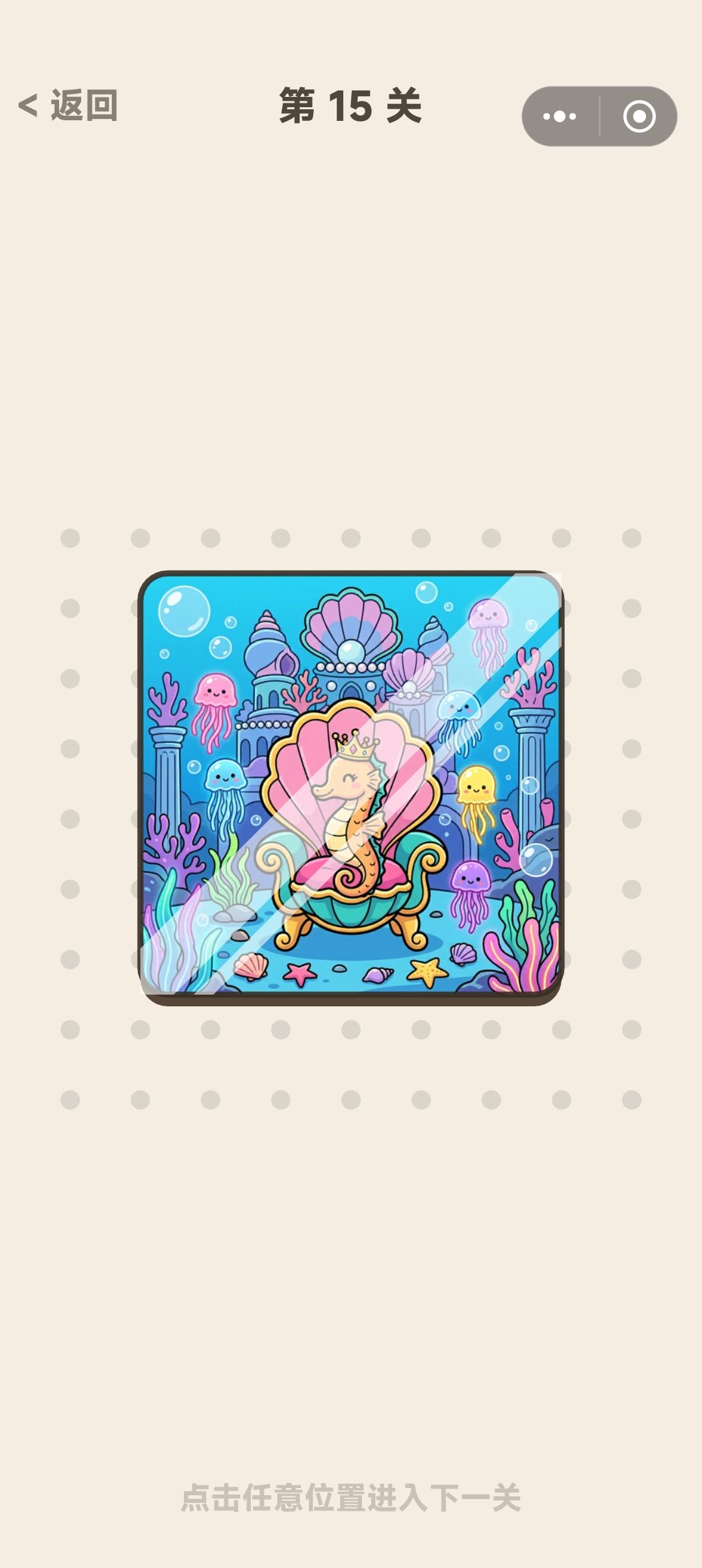 第三章（下） 5