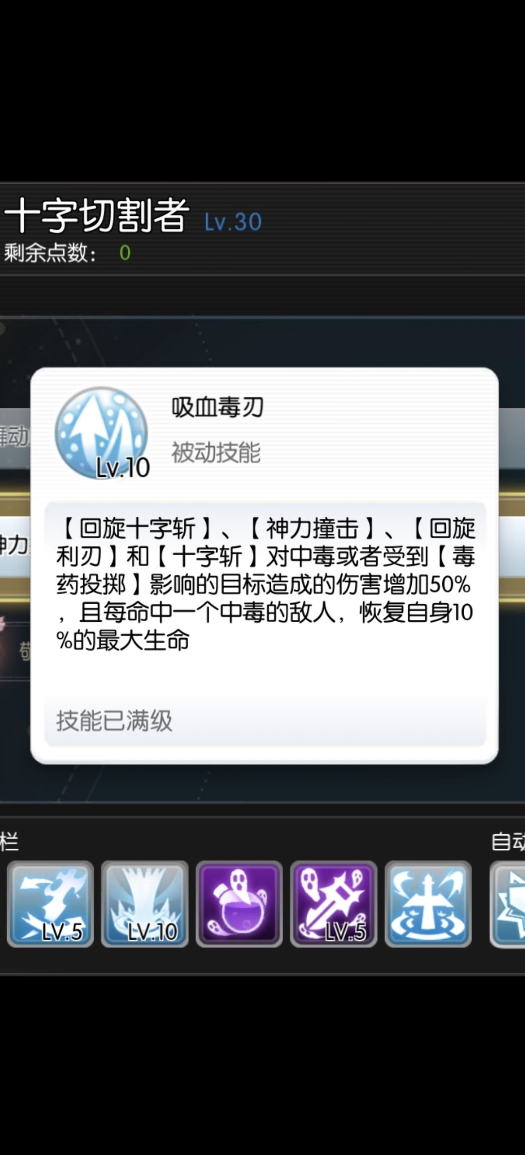 刺客二期大师倍率 3