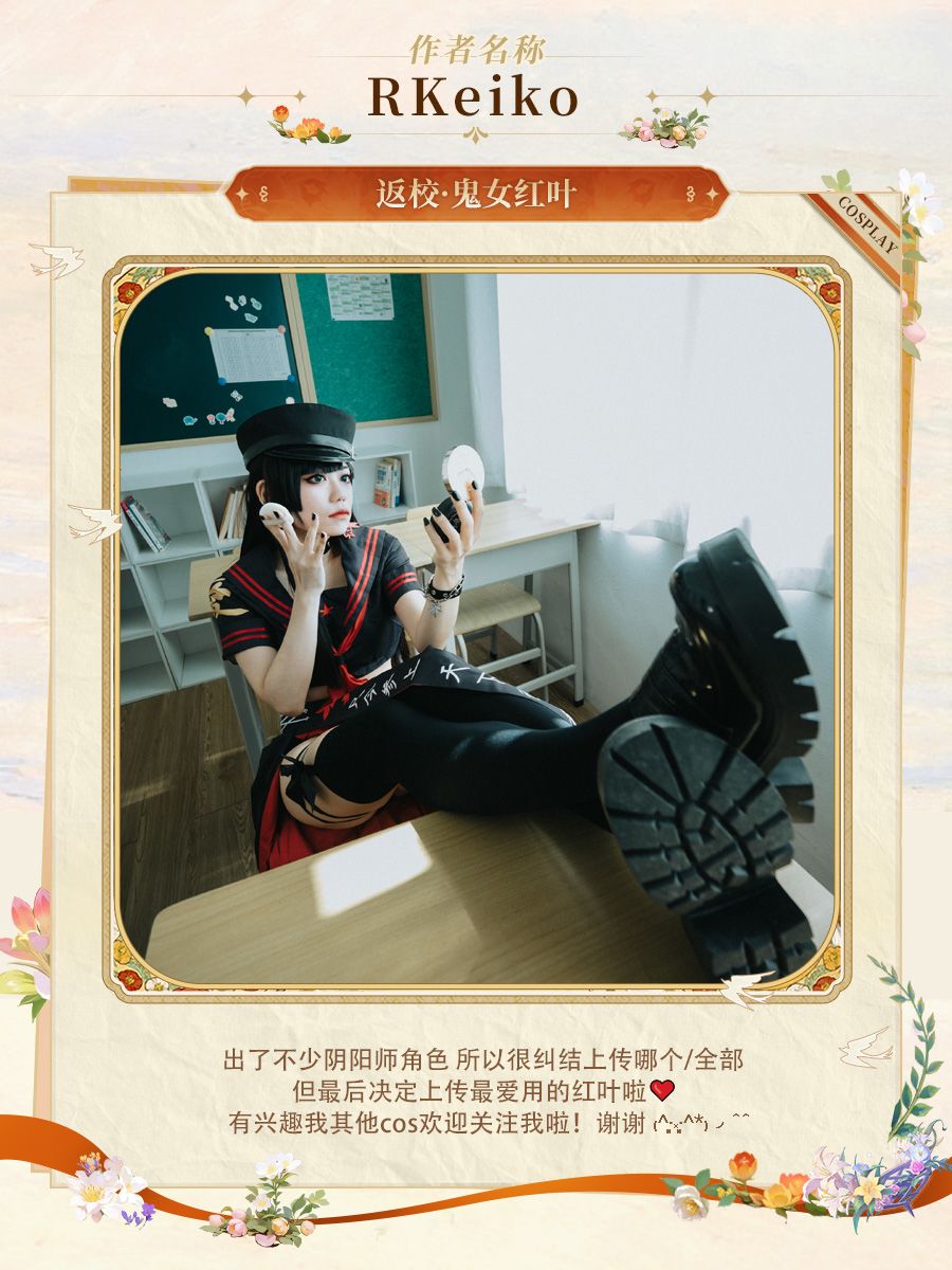 墨染京华同人大赛|投稿作品分享·返校季 3