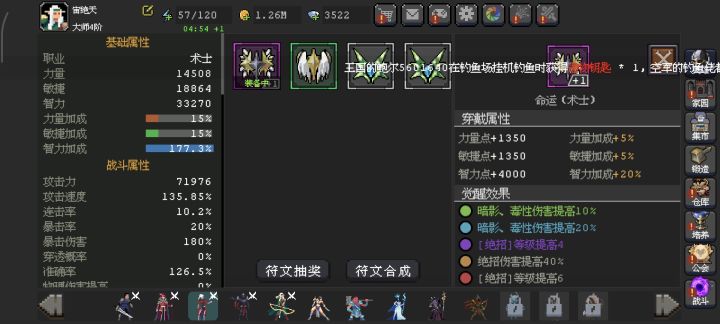 有没有起步阶段的攻略啊?火岚没抽到符文感觉还不如玩毒啊截图