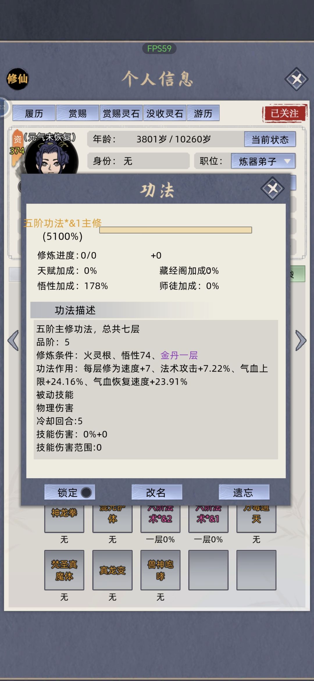 混沌不灭体这么难突破的吗 3