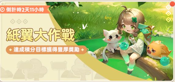 第六十八-七十期纸飞机抢先看截图