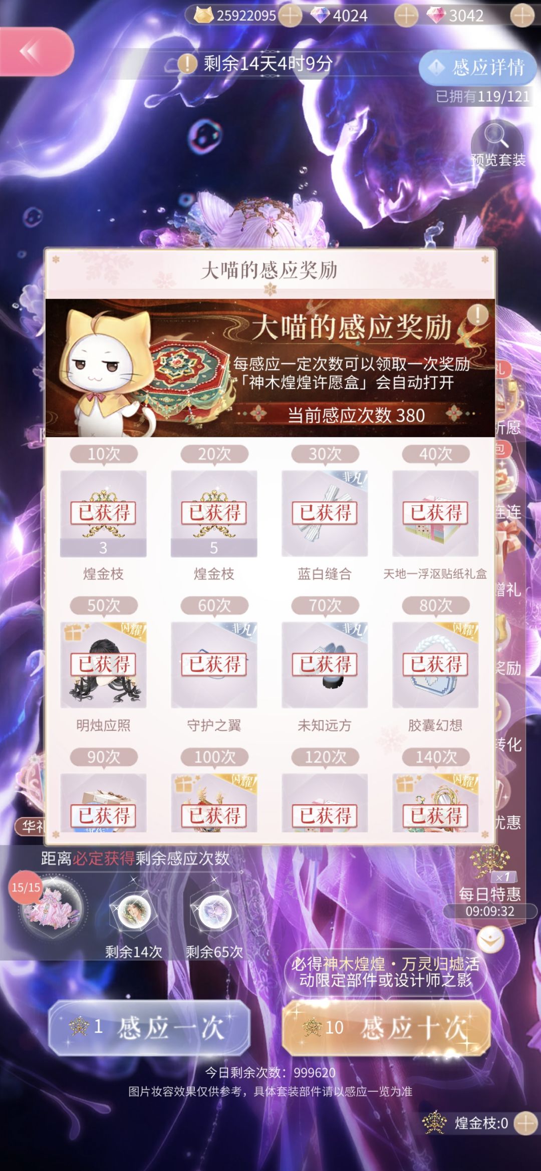 今年爆率可以,两套都齐了,还差一套复苏。 1