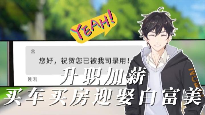 入坑《职场浮生记》,体验真实职场百味人生截图
