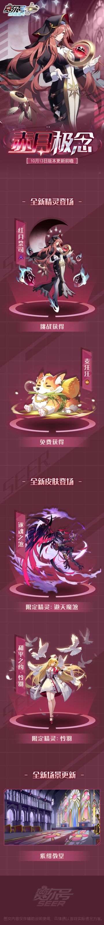 赤月极念！本周版本更新前瞻