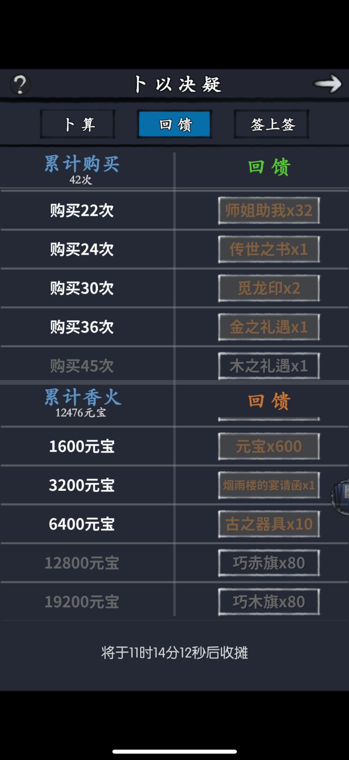 卜卦会加入水侠客吗,浅浅期待一手截图